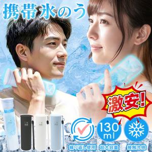 【2個セット！お得感満載】 氷のう 氷嚢 ゴルフ 首 冷却 アイスパック 魔法瓶構造 アイシング 携帯氷のう 暑さ対策 真空断熱 急速冷却 冷温兼用 48時間冷 ギフト