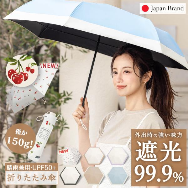 【カラビナ付き 収納簡単】傘 日傘 雨傘 晴雨兼用 遮光傘 UPF50+ 強力紫外線対策 カラビナ付...