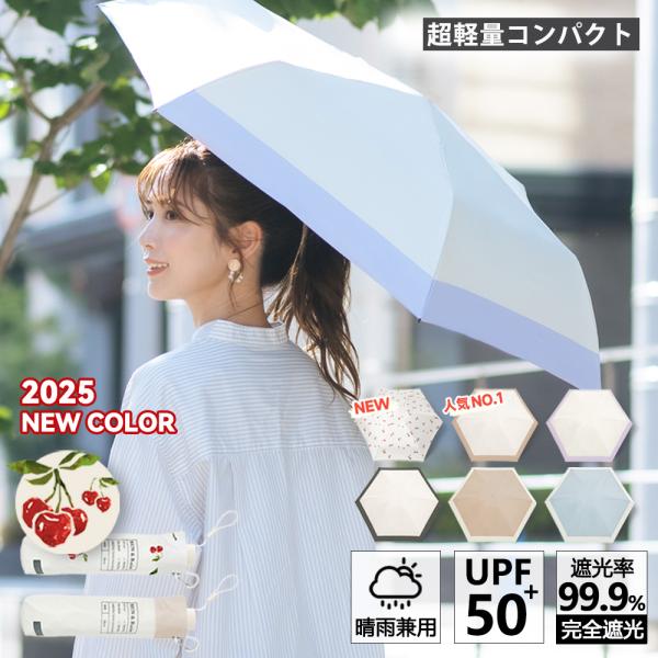 【バッグやベルトに簡単装着】日傘 カラビナ付き 雨傘 晴雨兼用 遮光傘 折り畳み日傘 紫外線遮断 持...