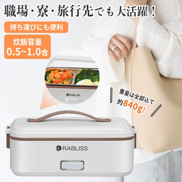 ★新生活応援★小型炊飯器 弁当箱炊飯器 おひとりさま用 保温弁当箱 超高速弁当箱炊飯器 電気弁当箱 ...