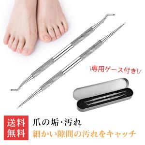 【今だけ！驚きの超低価格！】グッズ ケア用品 爪垢 ネイルクリーナー クリーン ネイル セルフケア 爪 手入れ 足の爪 掃除 爪ケア 爪の中 汚れ 足のつめ垢取り