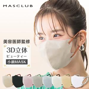 MASCLUB 3Dマスク 最安値挑戦!120枚 血色マスク バイカラーマスク 不織布マスク 高保湿 秋冬用 立体 敏感肌に優しい 薄型 小顔効果 呼吸しやすい 使い捨て