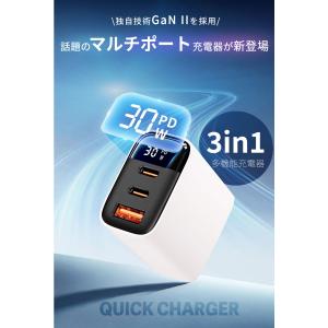 【電力全開!30W超高速充電器】30W ACア...の詳細画像1