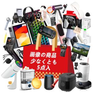 2026新春限定！お得な電子福袋 少なくとも5点詰み 電子製品 福袋 イヤホン スマホ充電器 ファッション小物 雑貨福袋 happybag 大人気 掃除機 ハッピーバッグ