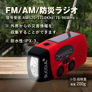 小型 防災グッズ 超軽量 多機能防災ラジオ 大容量2000mAh 携帯ラジオ AM/FM対応 防災懐中電灯 スマホ充電 防災 ポータブルラジオ アウトドア 緊急対策 災害用｜nikonikoya2020