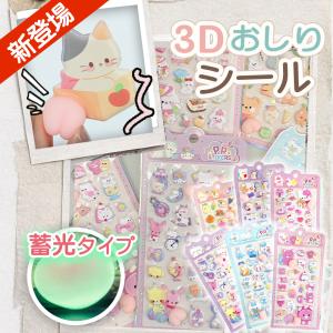 シール まとめ売り 大量 ぷくぷくシール キラキラ おしり 26枚セット 6枚☆新品記念！店長暴走中☆おしりぷにぷに シール 可愛い 立体 お尻