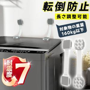 【耐震強度7級！６本セット】冷蔵庫 転倒防止 ベルト 強力粘着 引き出しロック 両方でロック解除 多機能 家具転倒防止 地震対策 振動吸収 簡単設置 360度回転