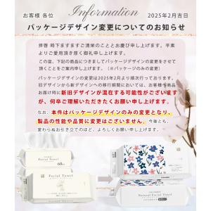 クレンジングタオル 360枚入り(60枚×6個...の詳細画像1