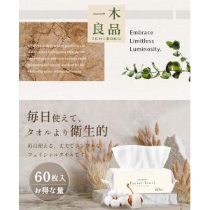 ★敏感肌に優しい★ クレンジングタオル 360...の詳細画像1