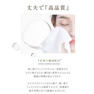 ★敏感肌に優しい★ クレンジングタオル 360...の詳細画像4