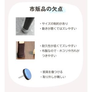 引っ越しに安心! 椅子脚カバー 16個セット ...の詳細画像3