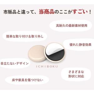 引っ越しに安心! 椅子脚カバー 16個セット ...の詳細画像4