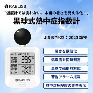 特価【熱中症ゼロへ!】熱中症指数計 2026 ...の詳細画像2