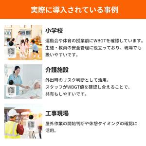黒球式熱中症指数計 携帯 WBGT 測定器 2...の詳細画像4