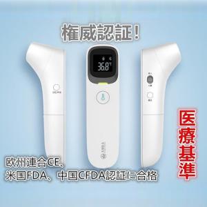 体温計 非接触型 日本製温度測定センサー 赤外線額温度計