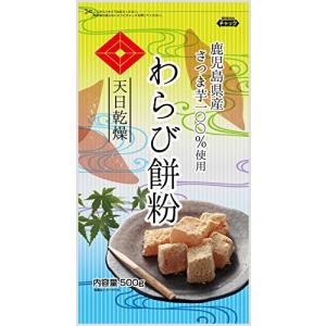 純国産 天日乾燥 赤菱印 わらび餅粉 500g （粉末）