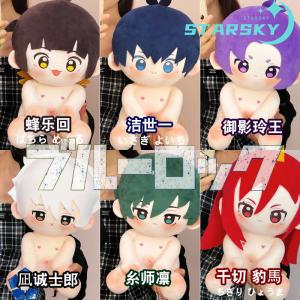 ブルーロック 凪誠士郎 着せ替えぬいぐるみ 20cm ちびぬいぐるみ コス