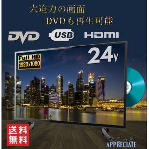 テレビ TV 24型 24インチ 液晶テレビ DVD dvd内蔵 DVDプレイヤー内臓 DVDプレイヤー 一体型 ハイビジョン HDMI 壁掛け 一人暮らし 多機能