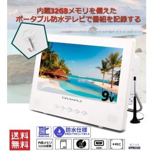 ポータブルDVDプレーヤー 防水 テレビ 車載 フルセグ