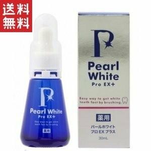 薬用パールホワイト プロexプラス ホワイトニング １本 Skg13 にこっとappreciate 通販 Yahoo ショッピング