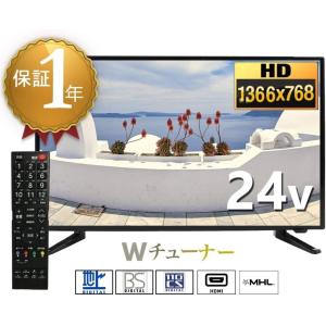 24型 液晶 テレビ ダブルチューナー 外付けHDD ハードディスク 録画可能 地上波 BS CS ３波対応 壁掛け対応 HDMI AV USB 端子 搭載