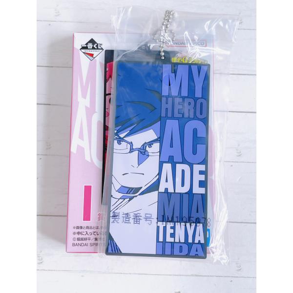 ☆ A02 僕のヒーローアカデミア ヒロアカ 一番くじ 死闘 I賞 ラバーキーホルダー 飯田天哉 ☆