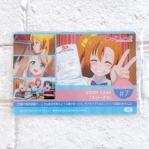 ☆A06 ラブライブ! ウエハース2 ストーリーカード 10 1st season #7 エリーチカ 高坂穂乃果 ☆