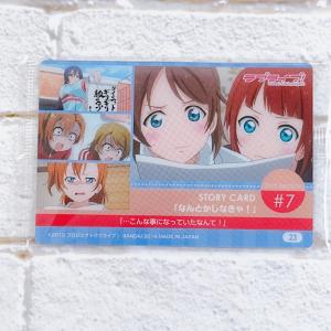 ☆A06 ラブライブ! ウエハース2 ストーリーカード 23 2nd season #7 なんとかしなきゃ! 高坂穂乃果 園田海未 星空凛 ☆