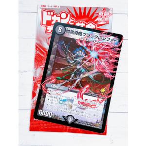 ☆A27 デュエルマスターズ DUEL MASTERS 第14期プロモーションカード P16/Y14 暗黒導師ブラックルシファー ☆