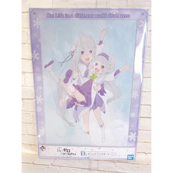☆A44 Re:ゼロから始める異世界生活 リゼロ 一番くじ 夢見る、未来の物語 D賞 ビジュアライズ...