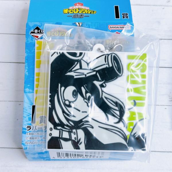 ☆A33 一番くじ 僕のヒーローアカデミア ヒロアカ 意志 I賞 ラバーチャーム 蛙吹梅雨 ☆