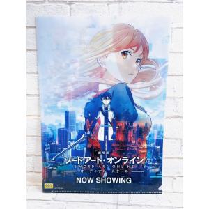 ☆劇場版 ソードアート・オンライン SAO アリシゼーション クリア