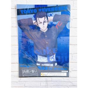 ☆A49 タイトーくじ 東京リベンジャーズ 決戦の誓い 東リベ G賞 クリアファイルセット 場地圭介 ☆