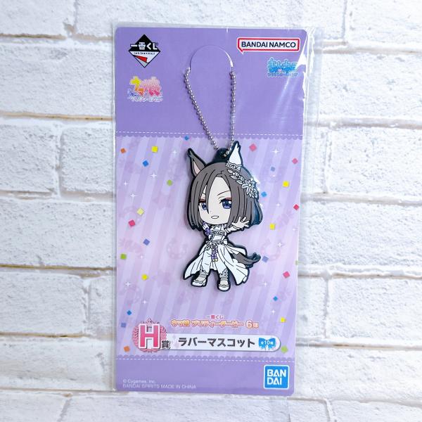 ☆A51 ウマ娘 プリティーダービー 6弾 一番くじ H賞 ラバーマスコット エアグルーヴ ☆