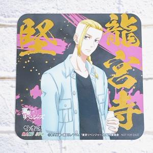 ☆A55 東京リベンジャーズ×極楽湯・RAKU SPA Relax 極楽上等! オリジナルコースター 龍宮寺堅 ☆