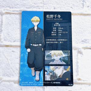 ☆A55 東京リベンジャーズ ウエハース No...の詳細画像1