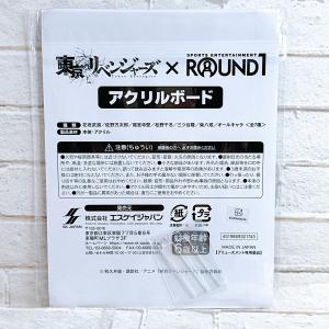 ☆A58 東京リベンジャーズ ラウンドワン キ...の詳細画像1