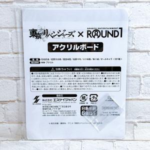 ☆A58 東京リベンジャーズ ラウンドワン キ...の詳細画像1