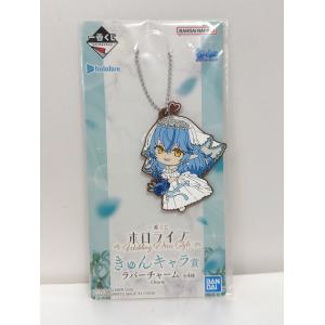 ☆A61 一番くじ ホロライブ Wedding Dress Style きゅんキャラ賞 ラバーチャーム 雪花ラミィ ☆