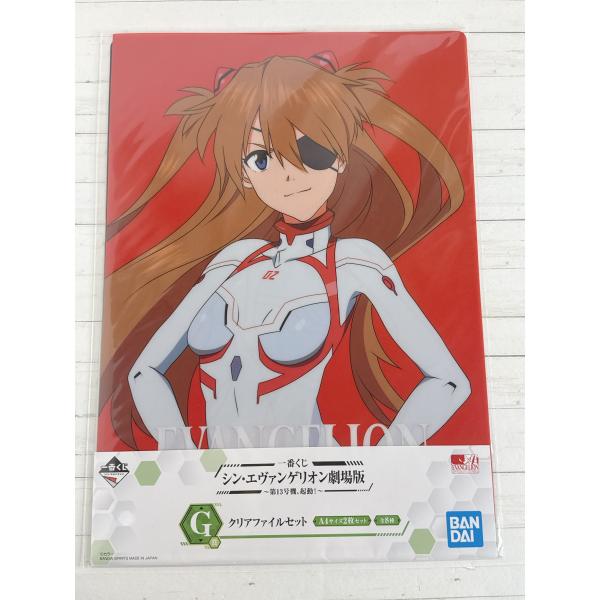 ☆A62 シン・エヴァンゲリオン 劇場版 一番くじ  〜第13号機、起動！〜 G賞 クリアファイルセ...