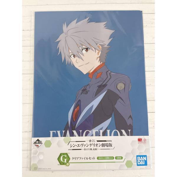 ☆A62 シン・エヴァンゲリオン 劇場版 一番くじ  〜第13号機、起動！〜 G賞 クリアファイルセ...