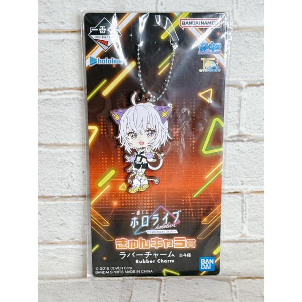☆A63 一番くじ ホロライブ 〜Cyberpunk Style〜 きゅんキャラ賞 ラバーチャーム ...