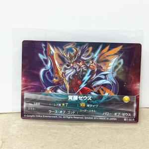 ☆A67 PUZZLE&DRAGONS 超絶パ...の詳細画像1