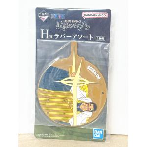 ☆A71 一番くじ ワンピース 試練のその先へ ラバーアソート 黄猿(コースター) ☆