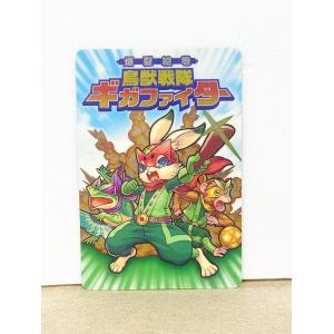 ☆A73 モンスターストライク ウエハースBATTLE2 II-08 ノーマル 爆裂絵巻 鳥獣戦隊ギガファイター ☆