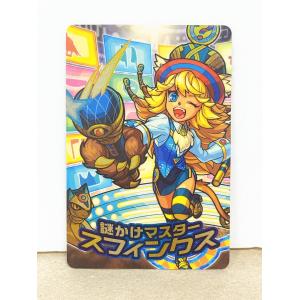 ☆A73 モンスターストライク ウエハースBATTLE3 III-09 ノーマル 謎かけマスター スフィンクス ☆