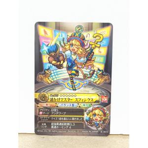 ☆A73 モンスターストライク ウエハースBA...の詳細画像1