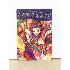 ☆A73 モンスターストライク ウエハースBATTLE4 IV-10 ノーマル 和菓子の国の姫君 道明寺あんこ ☆