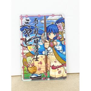 ☆A73 モンスターストライク ウエハースBATTLE5 V-08 ノーマル 厄を射る破魔弓士 ミヤビ ☆