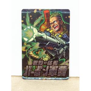 ☆A73 モンスターストライク ウエハースBATTLE7 VII-05 ノーマル 戦野の猛獣 バーボン軍曹 ☆